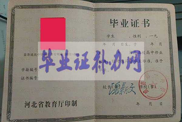 30年前高中畢業證編號是什么樣的？